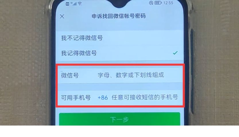 怎样破解微信密码你不被对方发现(怎样破解微信密码支付不被对方发现)