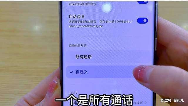 手机通过自动录音功能(哪个手机有自动录音功能)
