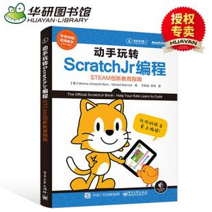 scratch少儿编程课程下载(scratch少儿编程课程下载30)