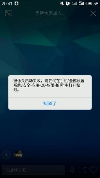 关于怎么可以控制对方手机打开摄像头的信息