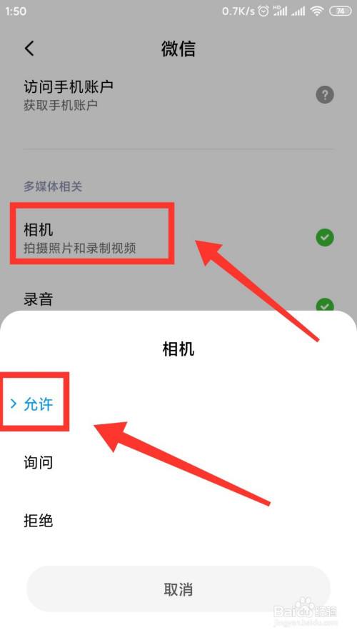 关于怎么可以控制对方手机打开摄像头的信息