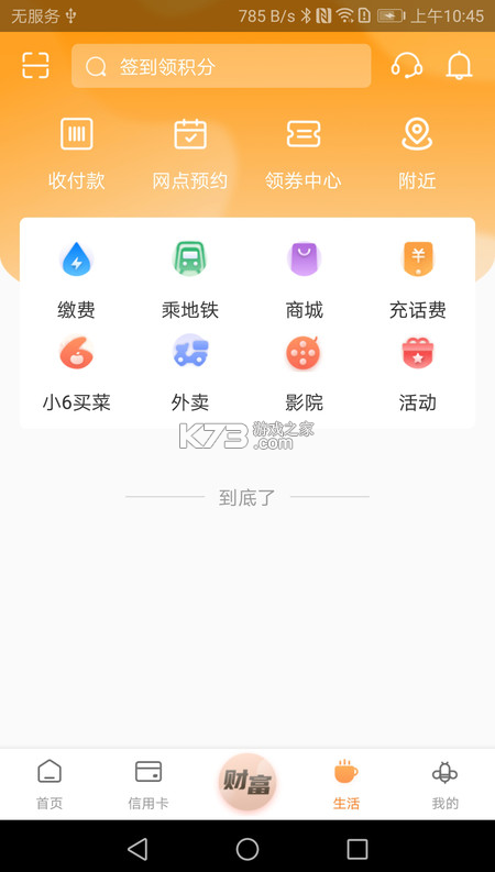 下载个手机app(下载个手机app软件)