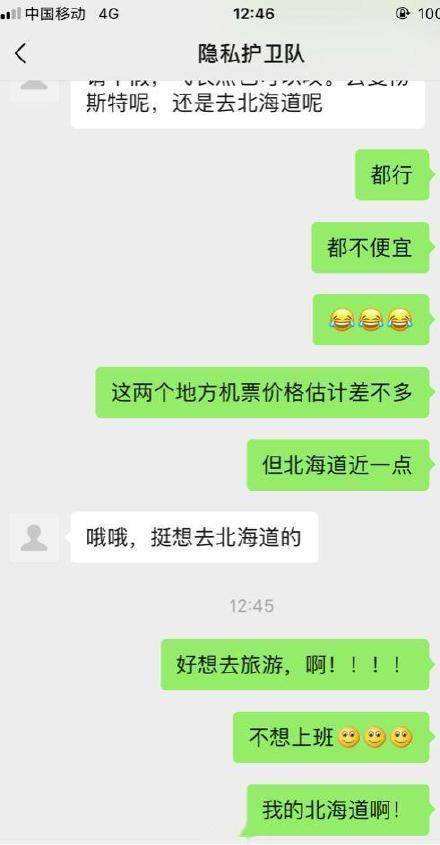 一招判断手机微信是否被监控(怎样知道手机微信有没有被监控)