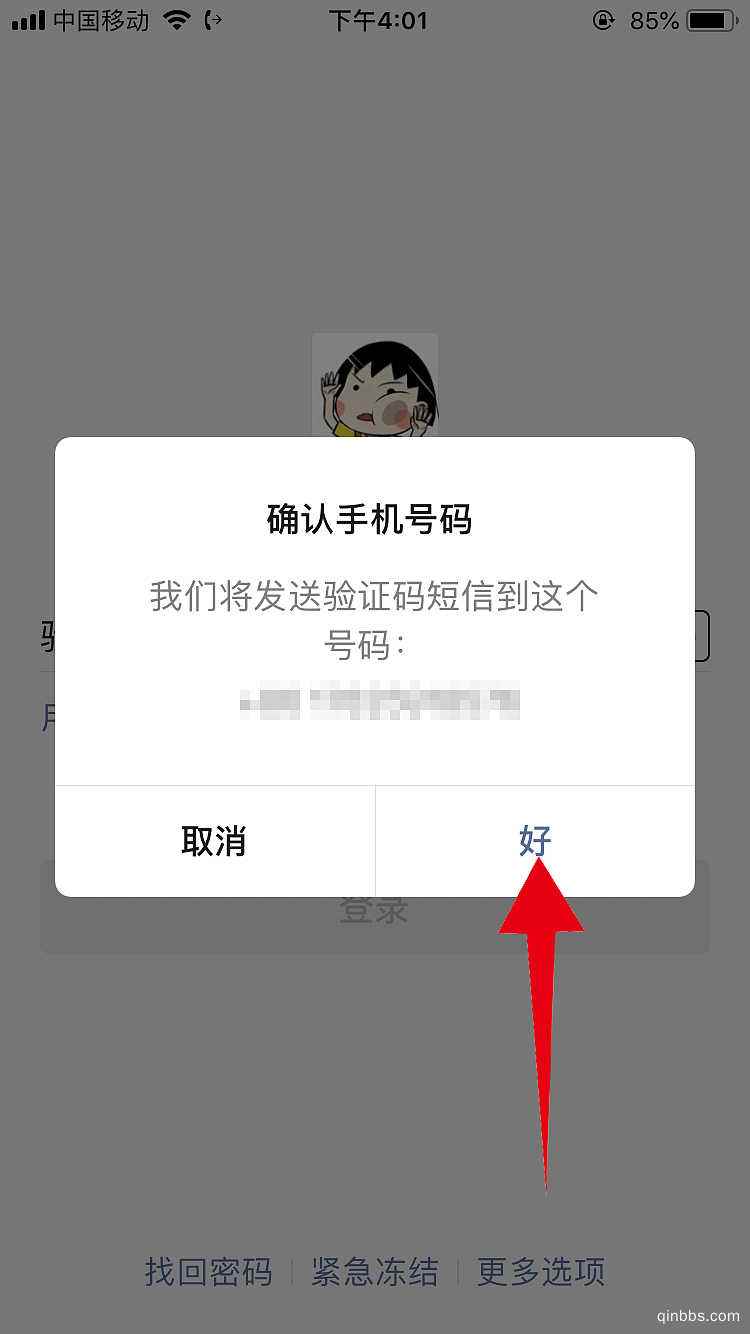 微信一键解封神器苹果(免费微信一键解封app)