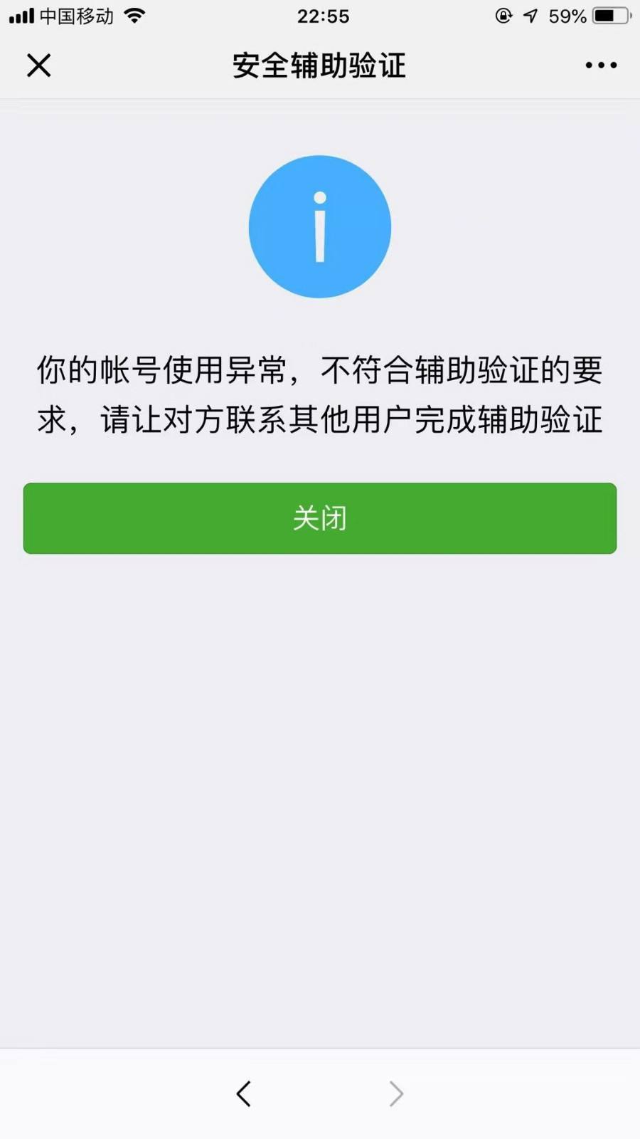 微信一键解封神器苹果(免费微信一键解封app)