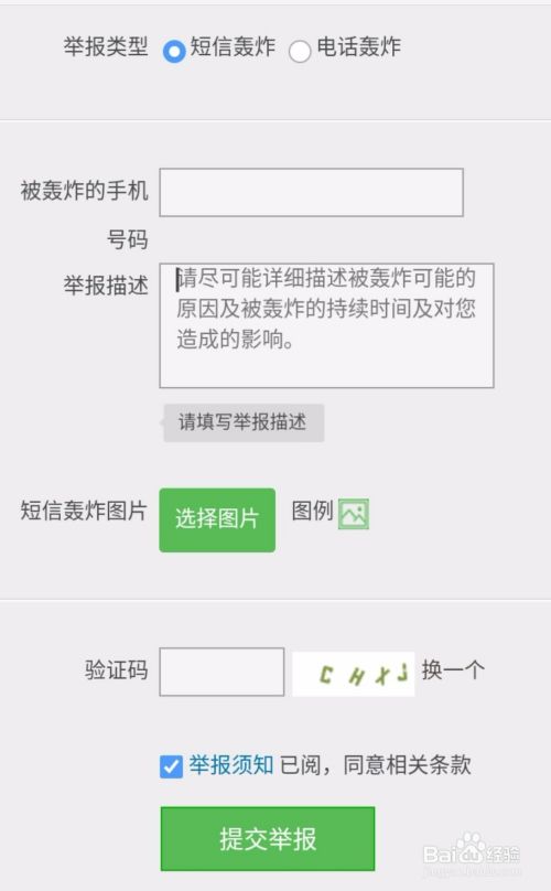 手机号码轰炸app(手机号码轰炸app派出所查得到吗)