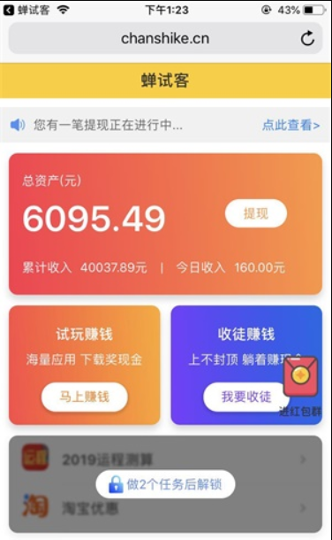 一个小时赚50元的软件(一小时可以赚50元的软件)