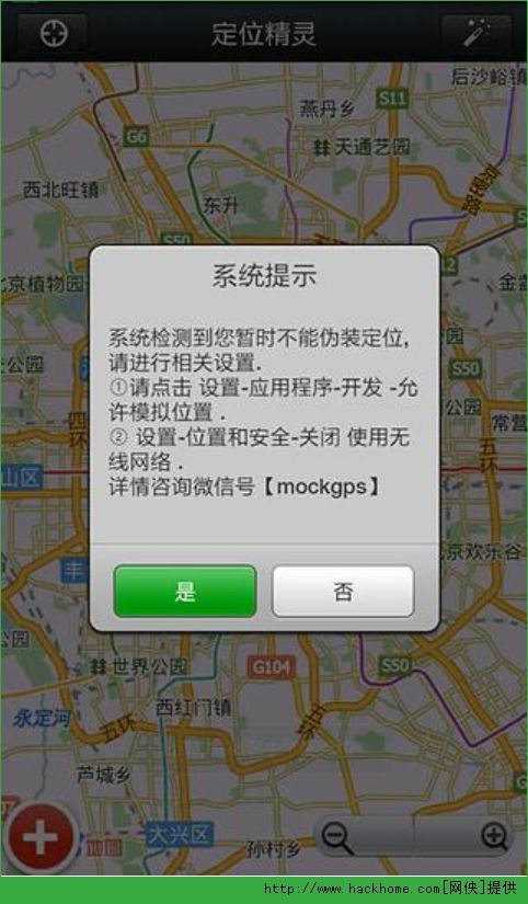 微信定位软件(微信定位软件app)