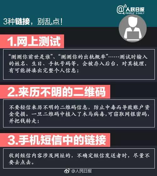 泄露他人电话号码属于犯罪吗(电话号码被别人泄露属于犯法行为吗)