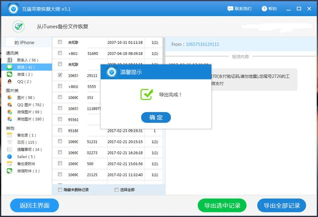 怎么侵入到别人手机(用手机怎么入侵别人的手机)