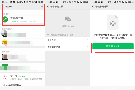 微信可以恢复聊天记录吗(重新下载微信可以恢复聊天记录吗)