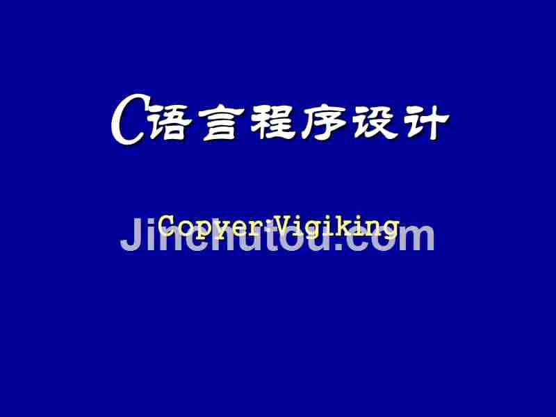 c语言基础知识入门软件(c语言基础知识入门软件下载)