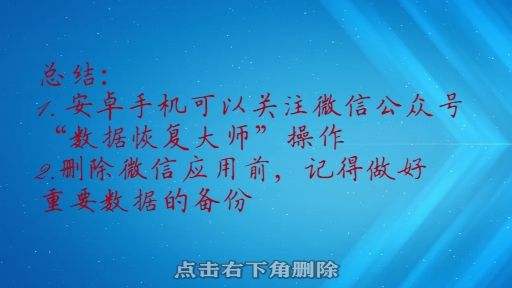 如何查看老公删除的聊天记录(这样查老公删掉的聊天记录怎么查)