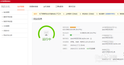 零基础学建站(零基础网站建设入门教程)