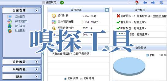 网络工具软件有哪些(常用网络工具软件有哪些)