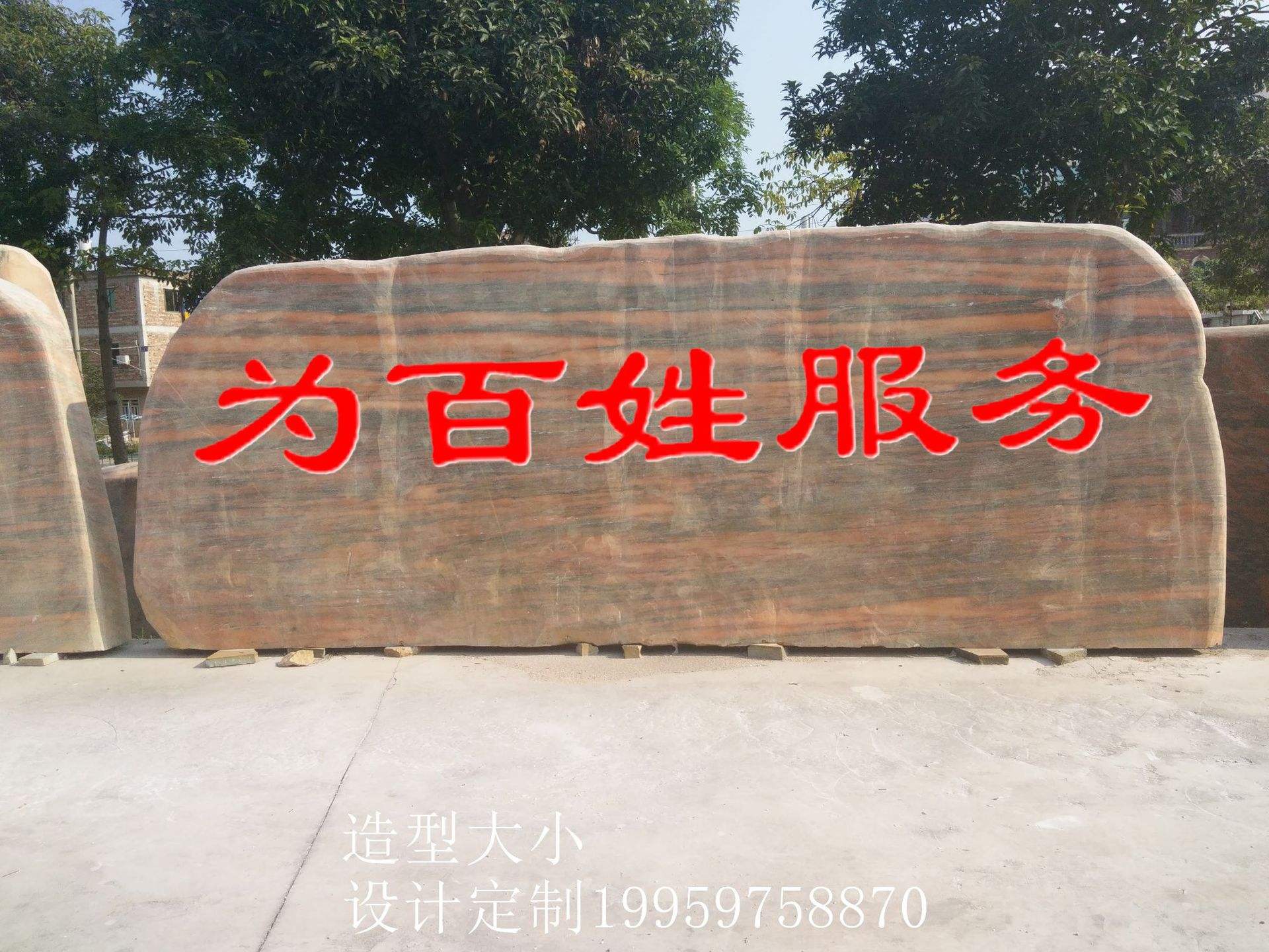 庭院石头上刻什么字好(庭院石头上刻吉祥字大全)