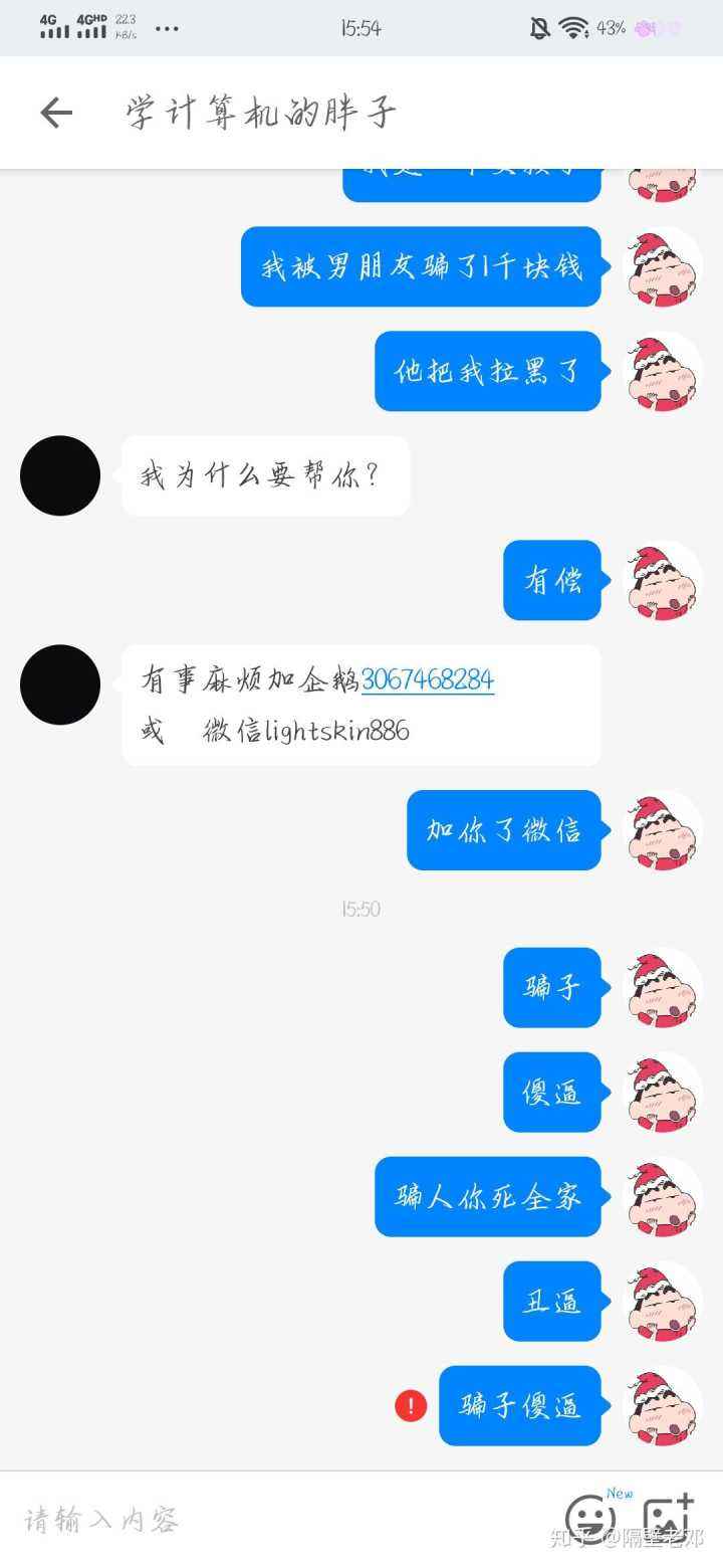 被盗号发的图片(被盗号发的信息内容图片)