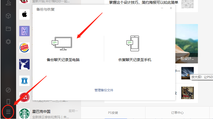 什么软件可以查微信聊天记录(什么软件可以查微信聊天记录和电话记录)