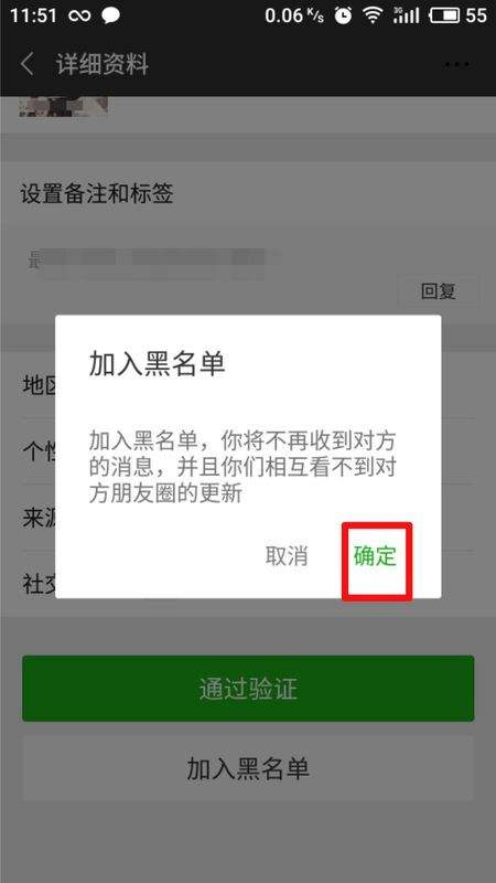 如何黑别人的微信(如何黑别人的微信聊天记录)