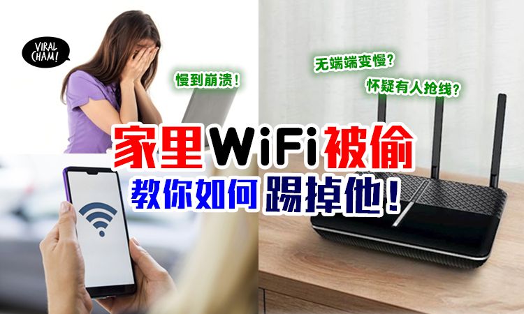 手机怎么偷别人家的wifi(手机怎么偷别人家的wifi密码)