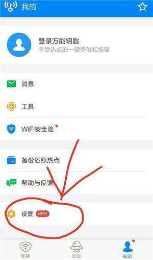 手机怎么偷别人家的wifi(手机怎么偷别人家的wifi密码)