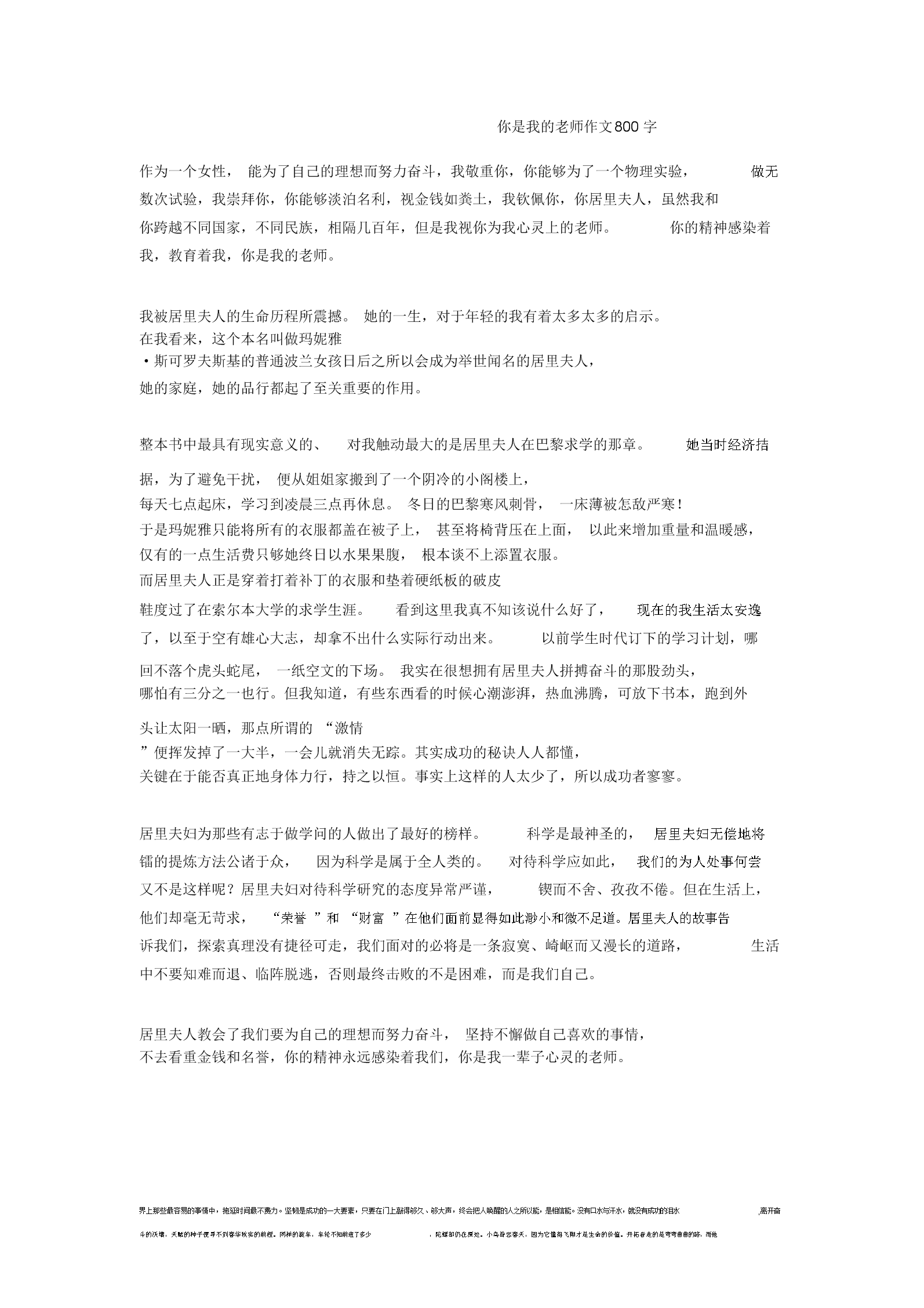 假如我是黑客作文800字(假如我是一名黑客作文500字)