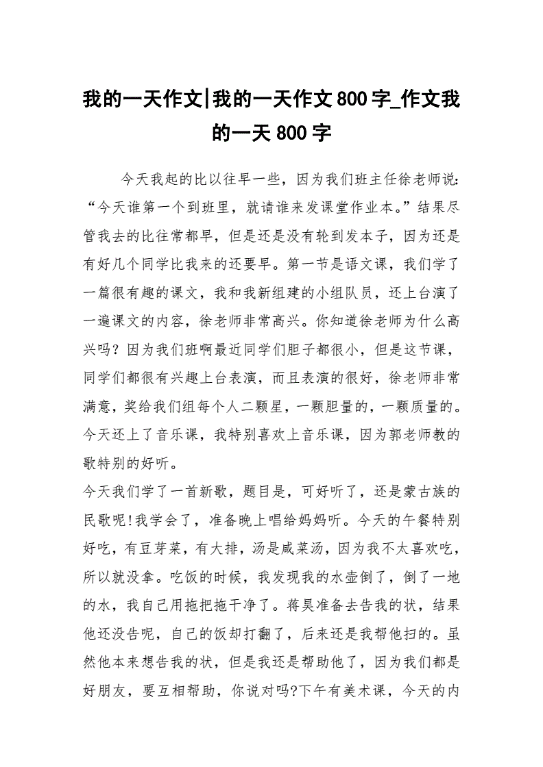 假如我是黑客作文800字(假如我是一名黑客作文500字)