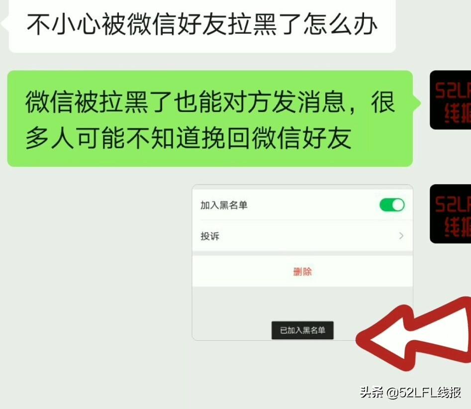 如何黑进别人的微信(如何黑进别人的微信群)