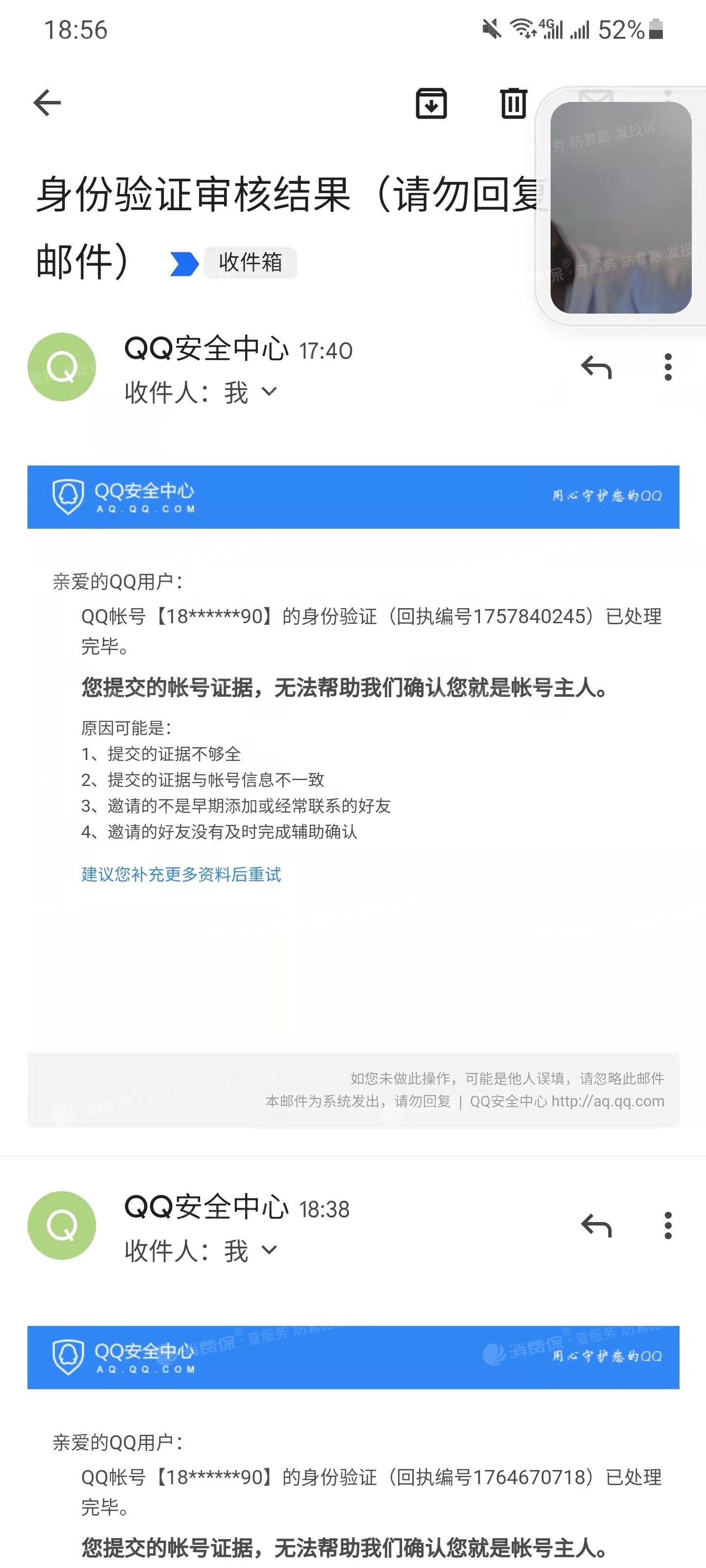 qq封号代码教程(封号链接代码怎么用)