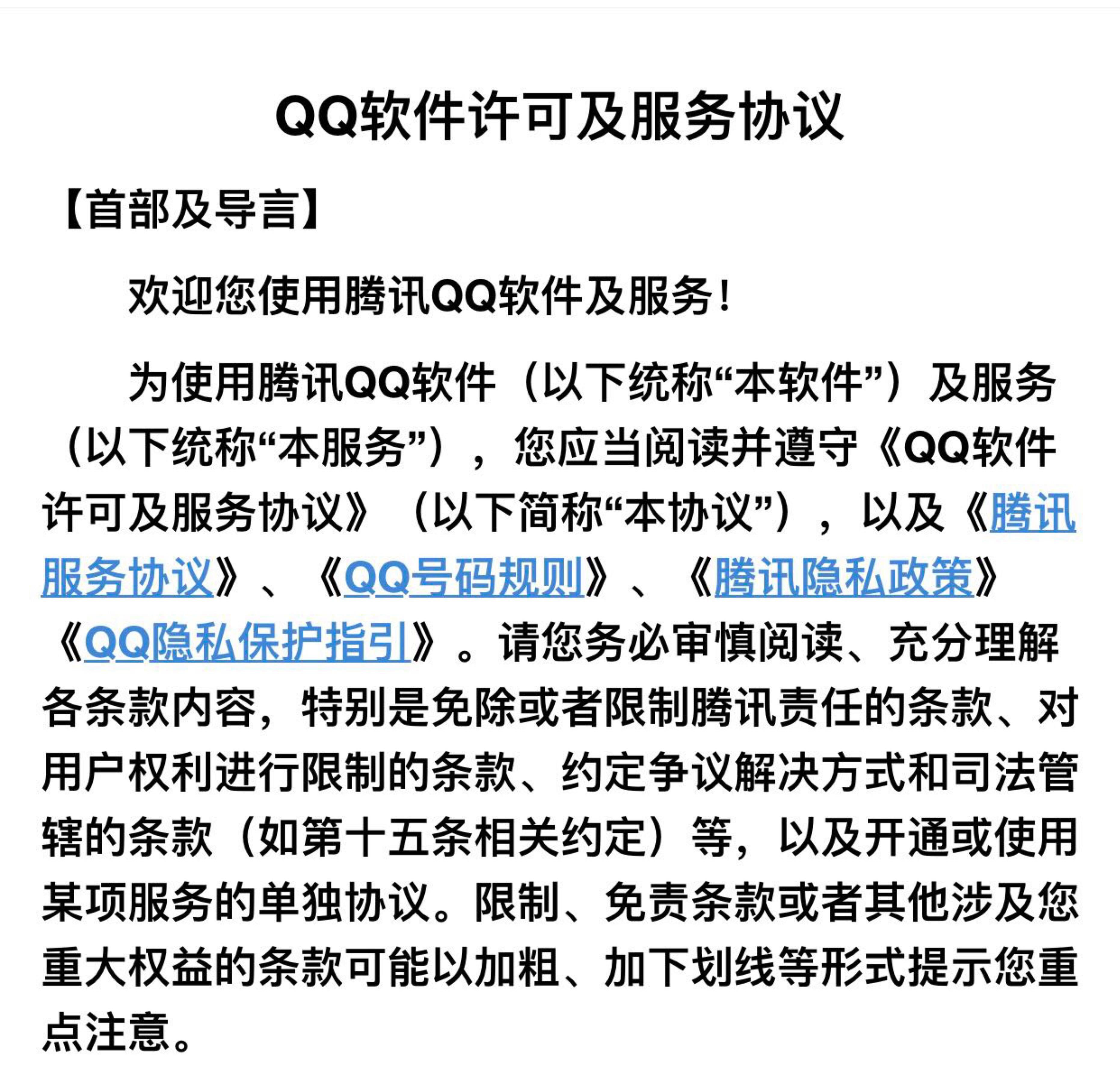 qq封号代码教程(封号链接代码怎么用)