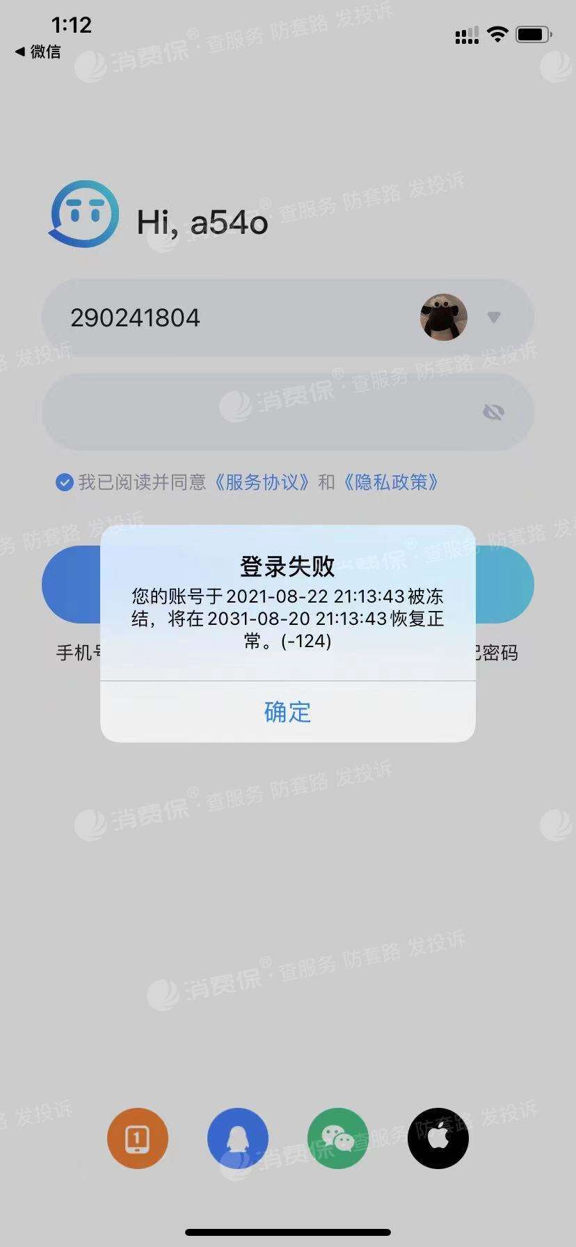 tt专门封号的软件(tt语音封号软件下载)