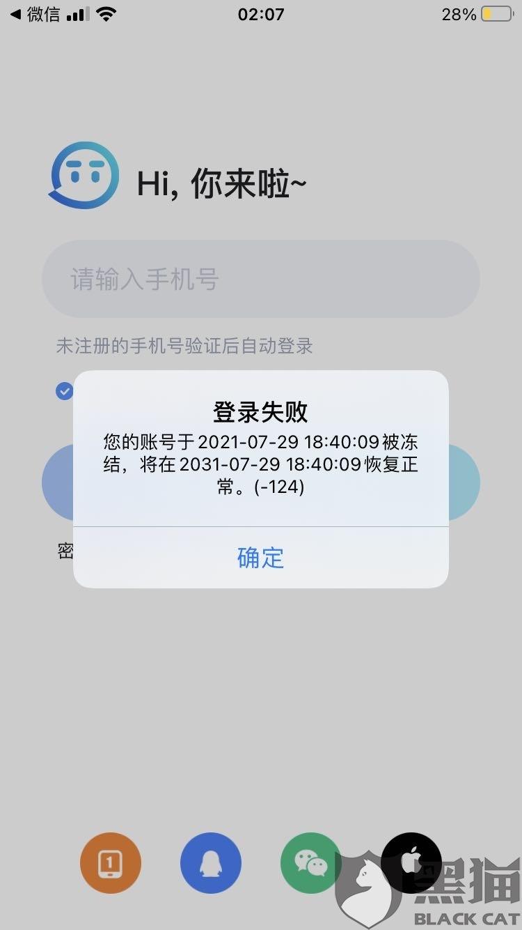 tt专门封号的软件(tt语音封号软件下载)