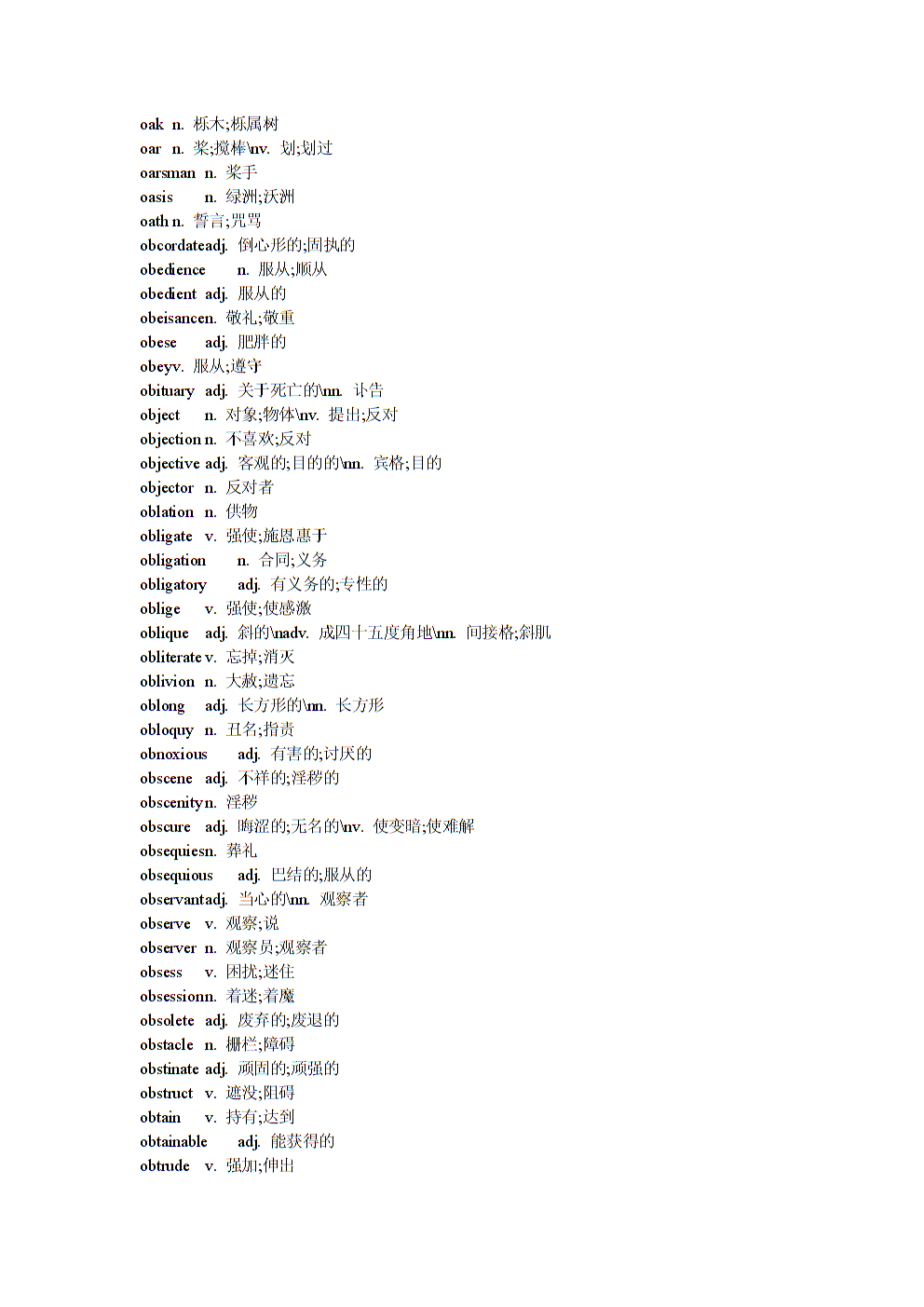 反派的英文单词(反派的英文是什么)