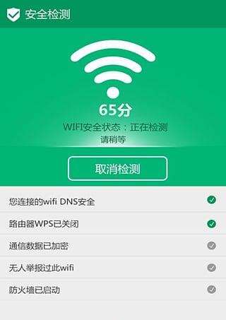 腾讯wjfj万能钥匙(腾讯wifi管家万能钥匙)