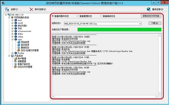 网页防篡改技术(网页防篡改技术是保护网页发布信息的)