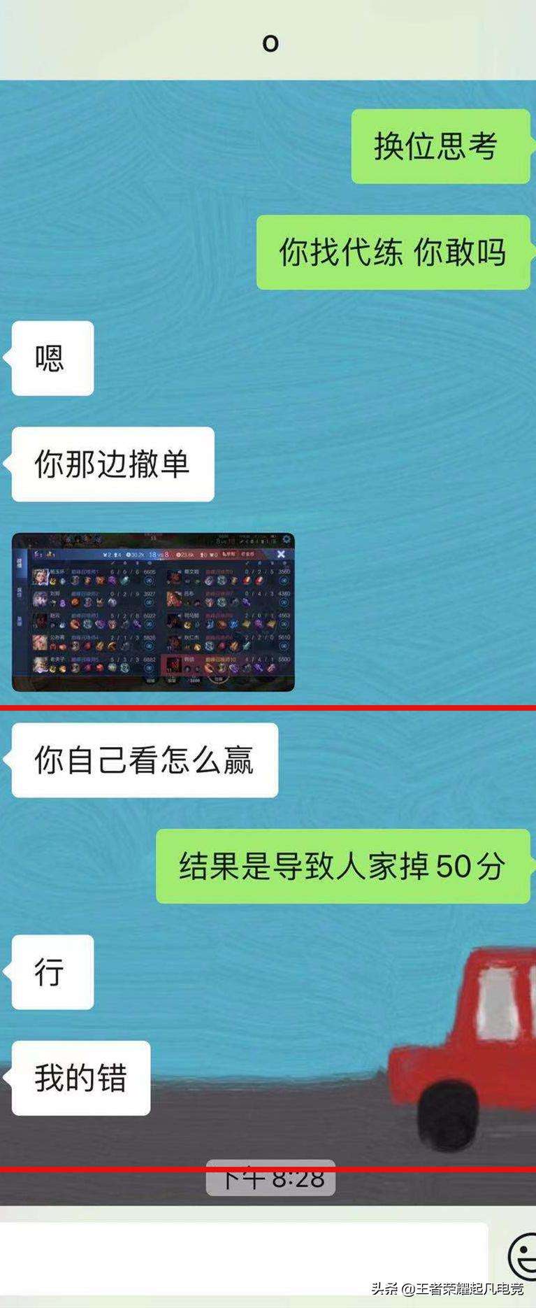 王者接单代打群(王者代打群接单可靠吗)