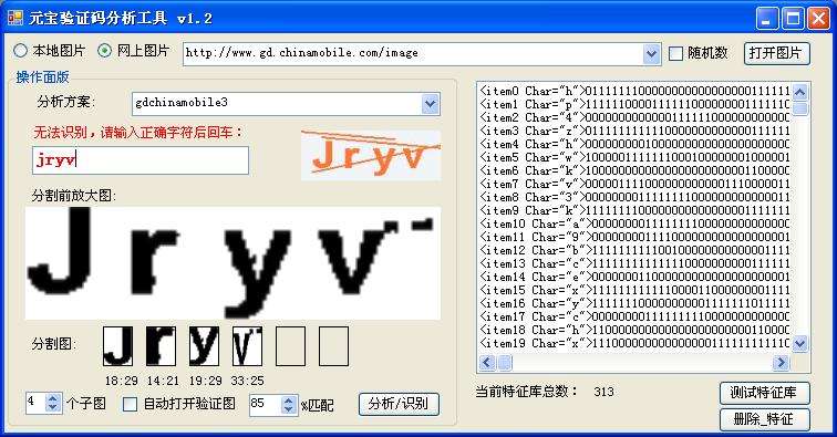 给手机无限发验证码的软件(2022短信无限轰炸手机版)