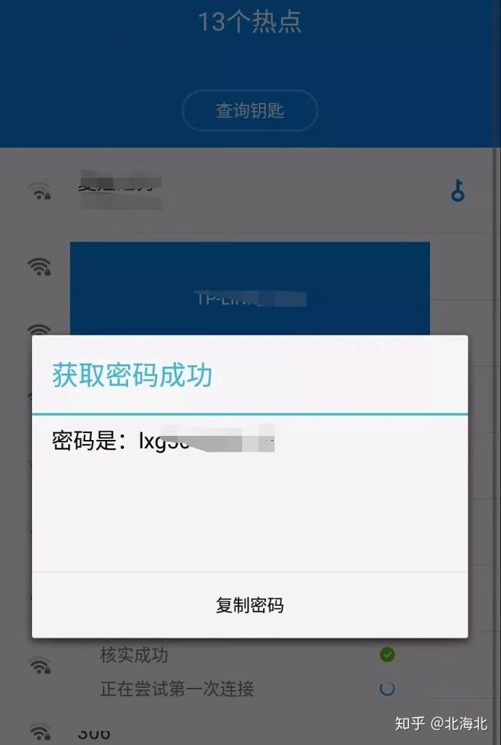 隔壁wifi加密了怎样才能解(隔壁wifi加密了怎样才能解苹果手机)