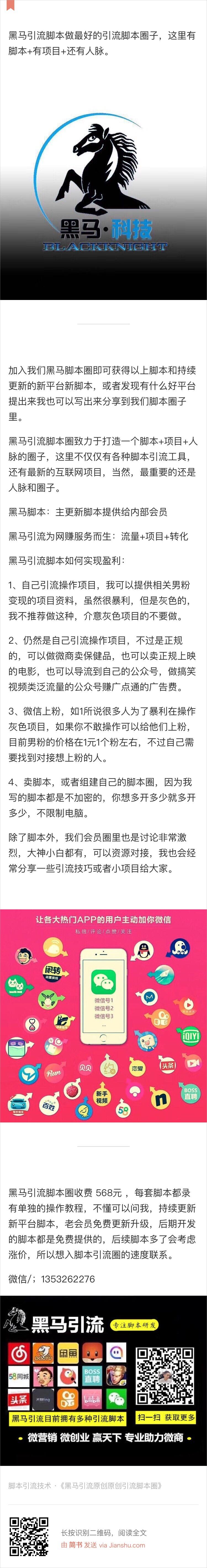 小红书全自动挂机引流脚本的简单介绍