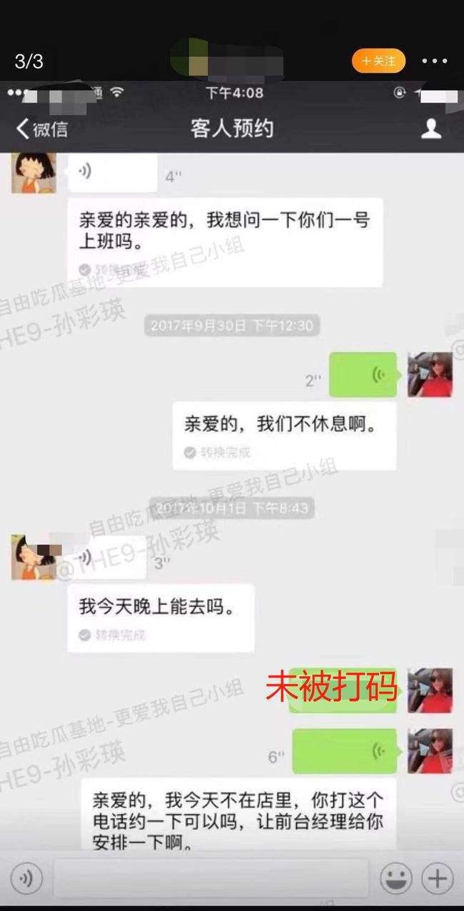 有小三的号码怎么弄她(有了小三的电话怎么找到她)