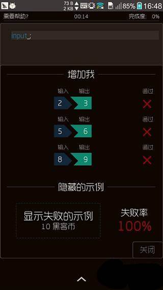 QQ黑客软件手机版(黑客软件手机下载)