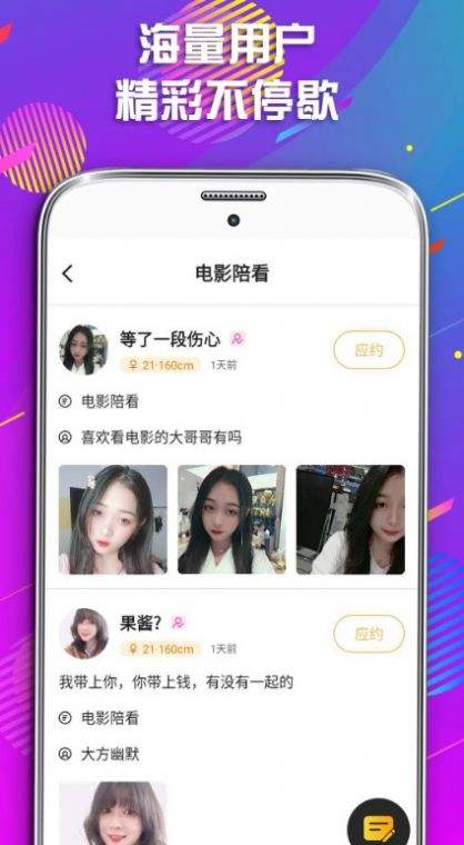 幸福宝app软件应用(幸福宝app软件站下载)