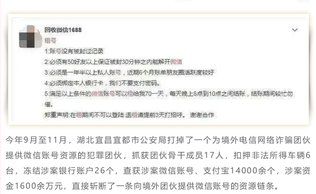 盗号违法犯罪吗(盗号违法犯罪吗判几年)