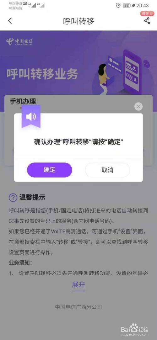 自动呼叫软件(自动呼叫软件下载)