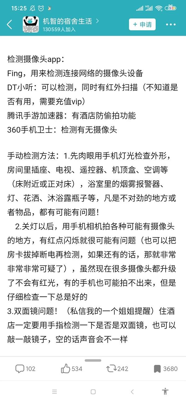 偷开别人摄像头手机版下载(偷偷打开他人摄像头软件下载)