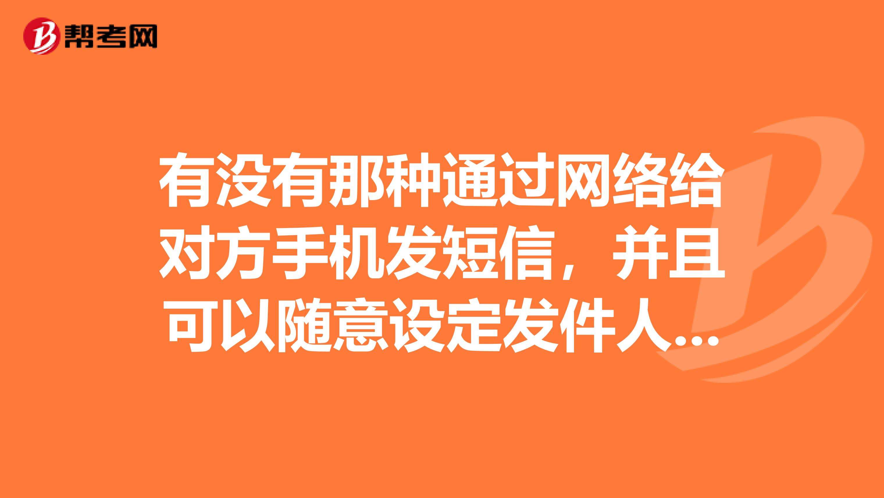 不停发短信的软件(可以一直发短信的软件)