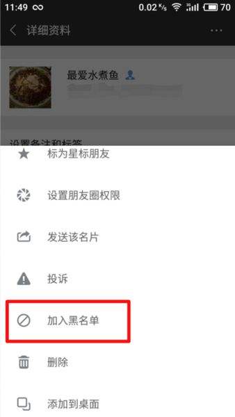 怎么黑别人的微信(怎么黑别人的微信钱包密码)