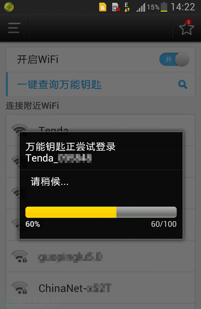 怎么知道手机有没有被黑客控制(如何知道自己的手机是否被黑客入侵)