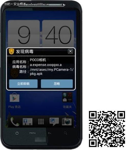 手机锁机病毒app(手机锁机病毒怎么破解)