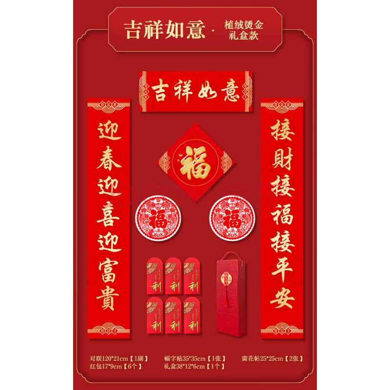 大门的吉祥字的贴什么的简单介绍